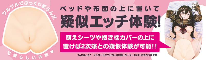 どこでもプニまんSPDX 
