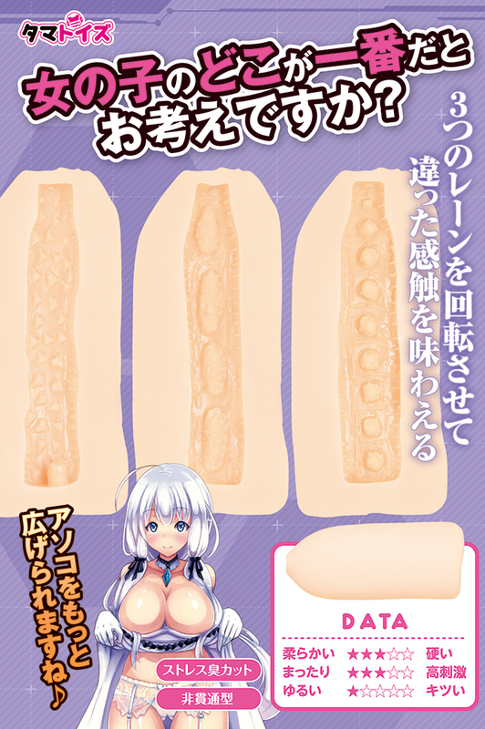 オナールレーン シャーバオラをイク者 