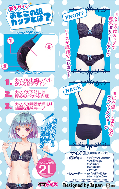 ネイビーレースブラ&ショーツ　おとこの娘用2L