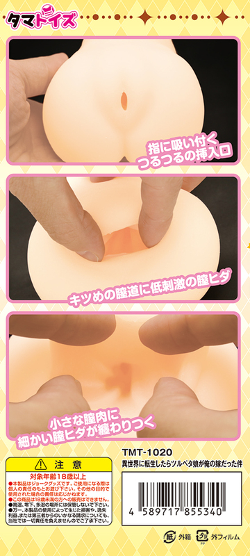 異世界に転生したらツルペタ娘が俺の嫁だった件 