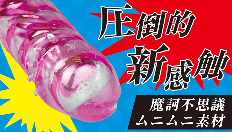 イカセルバスター