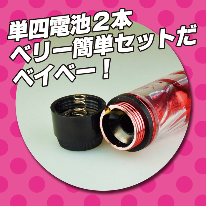 イカセルバスター