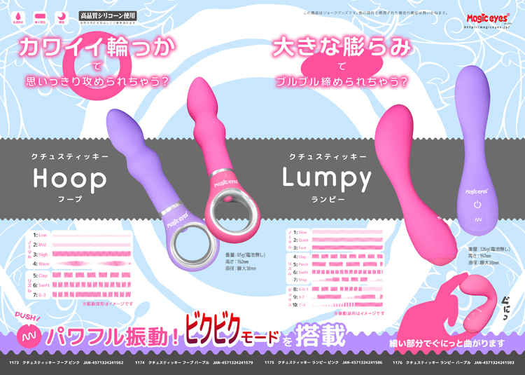 クチュスティッキー　Hoop〜フープ〜　ピンク