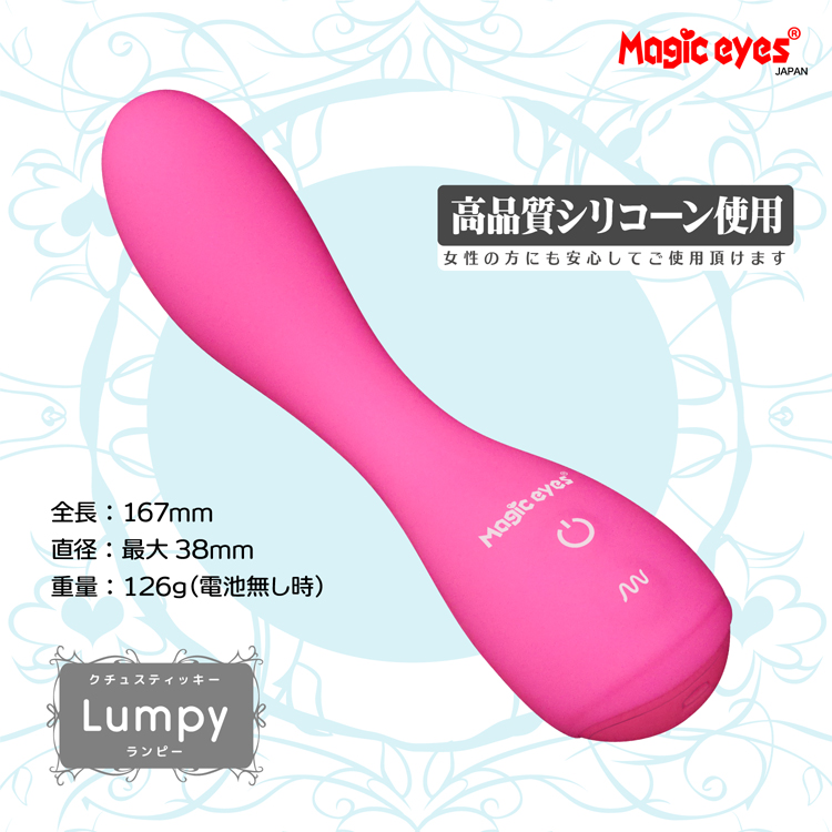 クチュスティッキー　Lumpy〜ランピー〜　ピンク