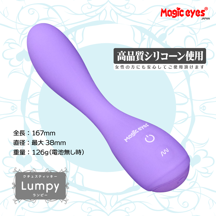 クチュスティッキー　Lumpy〜ランピー〜　パープル