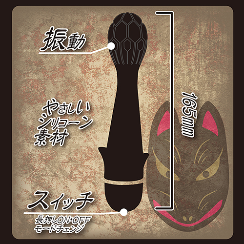 闇憑バイブ 華 