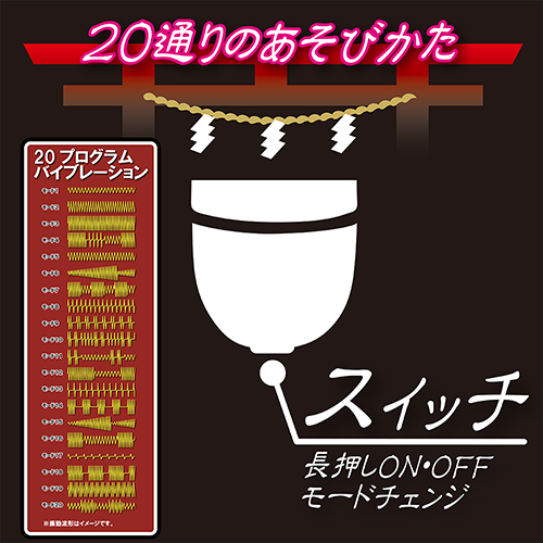 闇憑バイブ 華 