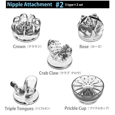 ニップルアタッチメント#2【Nipple Dome用アタッチメント】