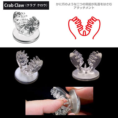 ニップルアタッチメント#2【Nipple Dome用アタッチメント】