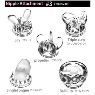 ニップルアタッチメント#3【Nipple Dome用アタッチメント】