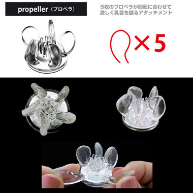 ニップルアタッチメント#3【Nipple Dome用アタッチメント】