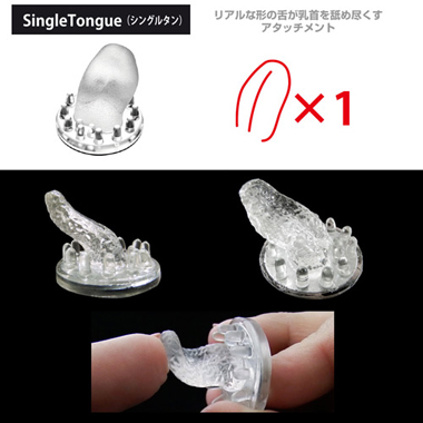 ニップルアタッチメント#3【Nipple Dome用アタッチメント】