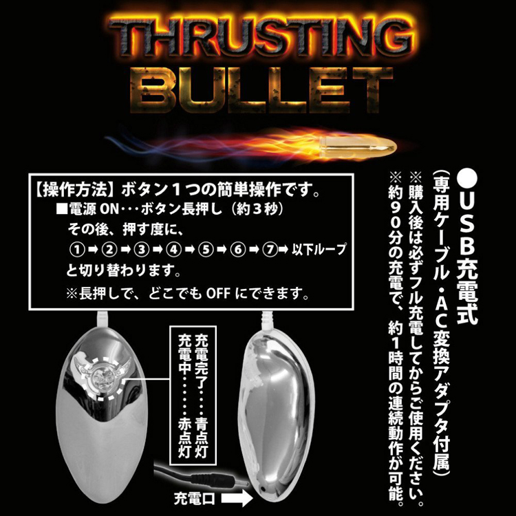 スラスティングバレット　ピンク