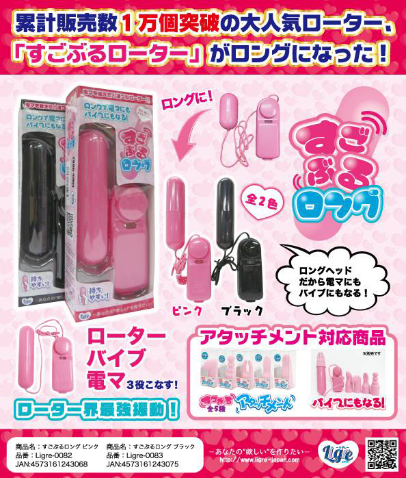 すごぶるロング　ピンク