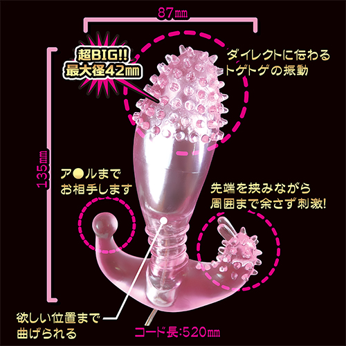ビッグヘッドローター -イバラ- 