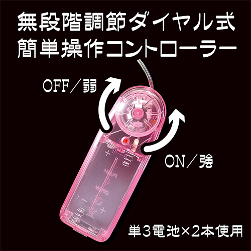 ビッグヘッドローター -イバラ- 