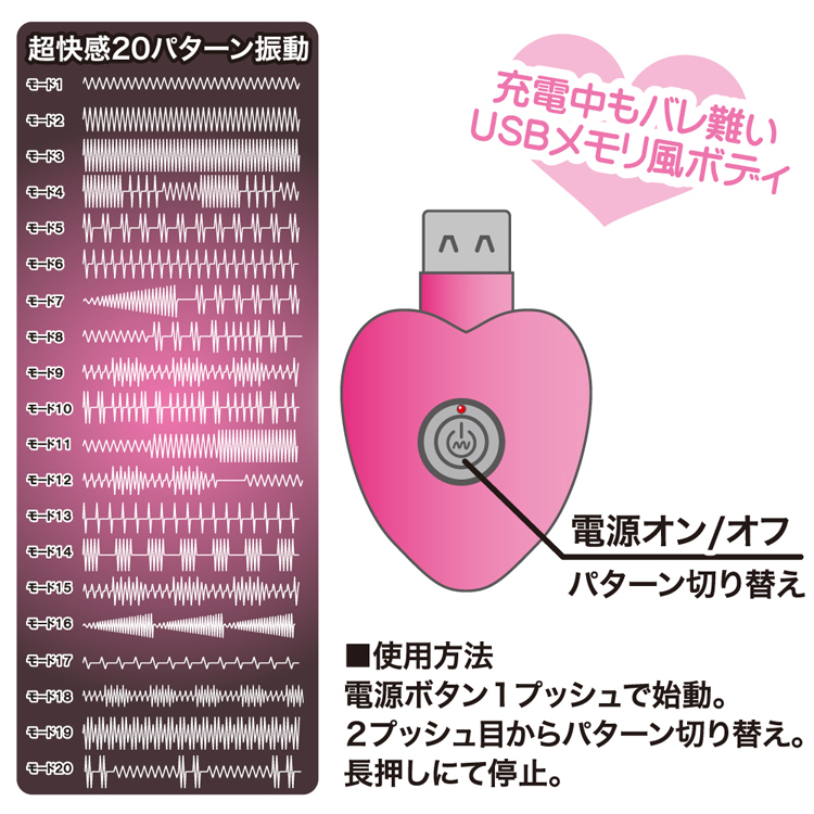 USB充電式ピンクローター 