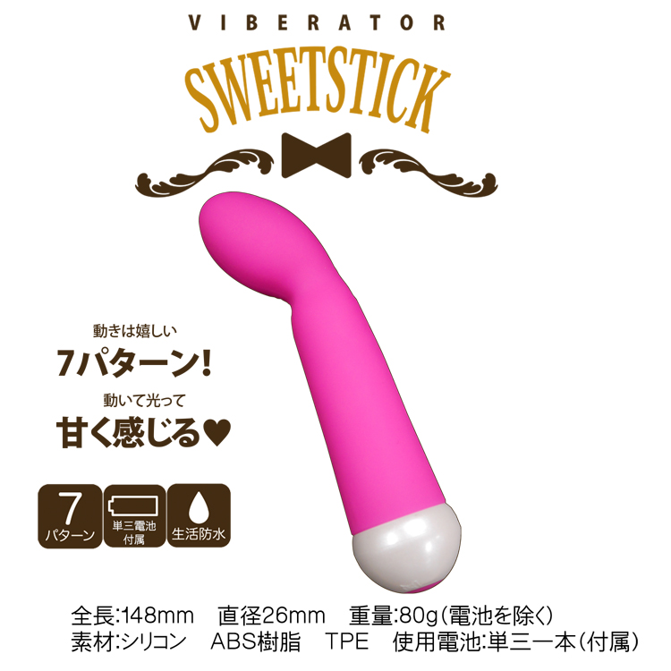 SWEET STICK(スイートスティック)
