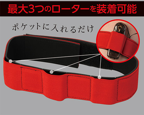 ローターホルダー
