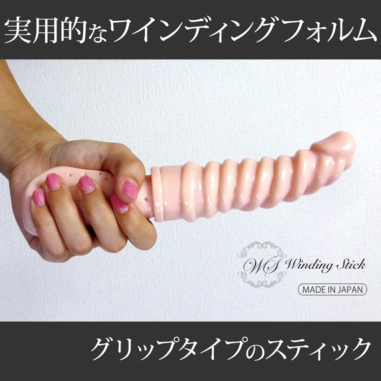 Winding Stick 【Grip M】