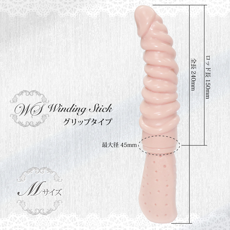 Winding Stick 【Grip M】