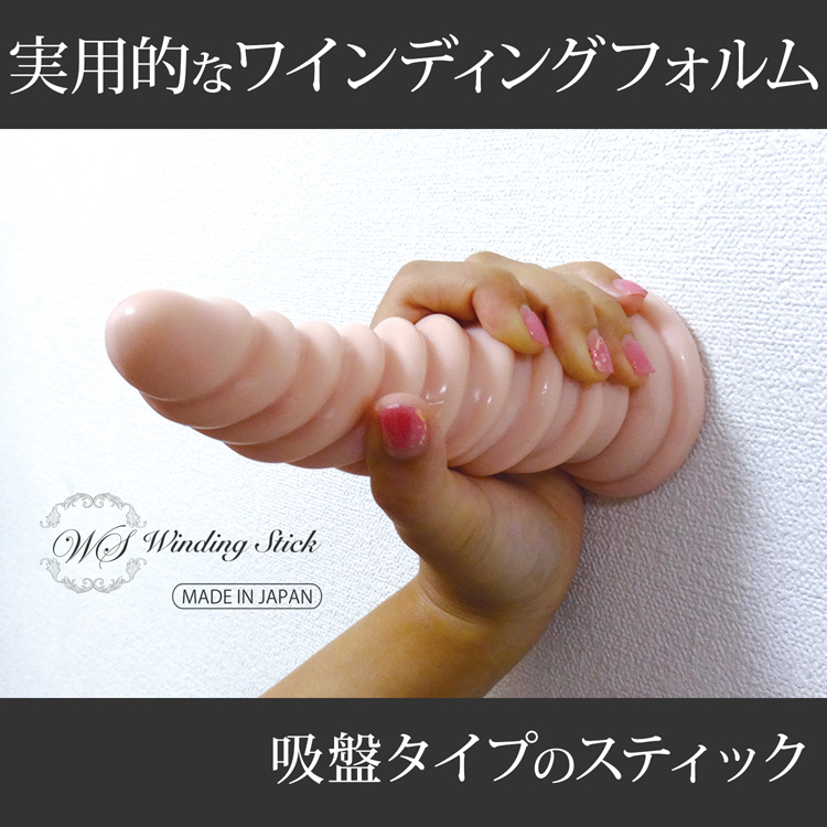 Winding Stick