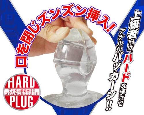 アナパッカーン【ハード】