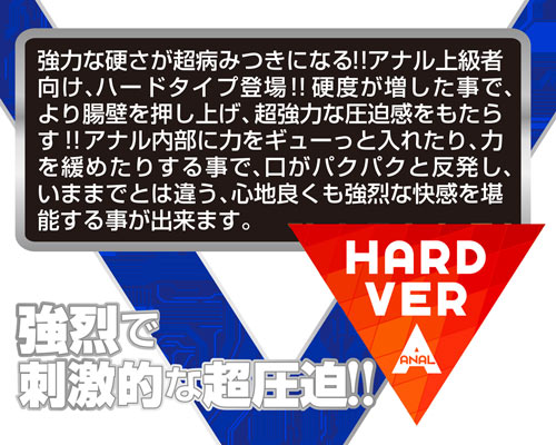 アナパッカーン【ハード】