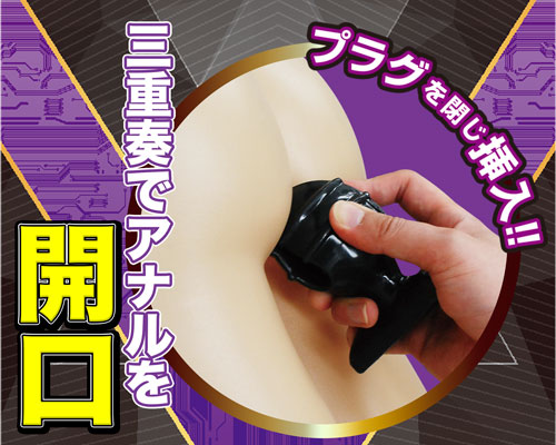 アナパッカーン【トリプル】