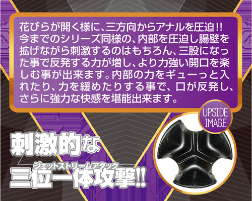 アナパッカーン【トリプル】