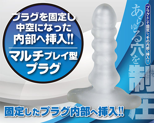 アナスリーブ