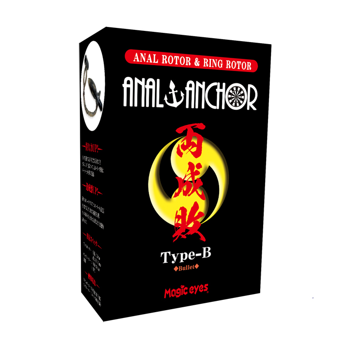 ANAL ANCHOR(アナルアンカー)両成敗 TYPE-B