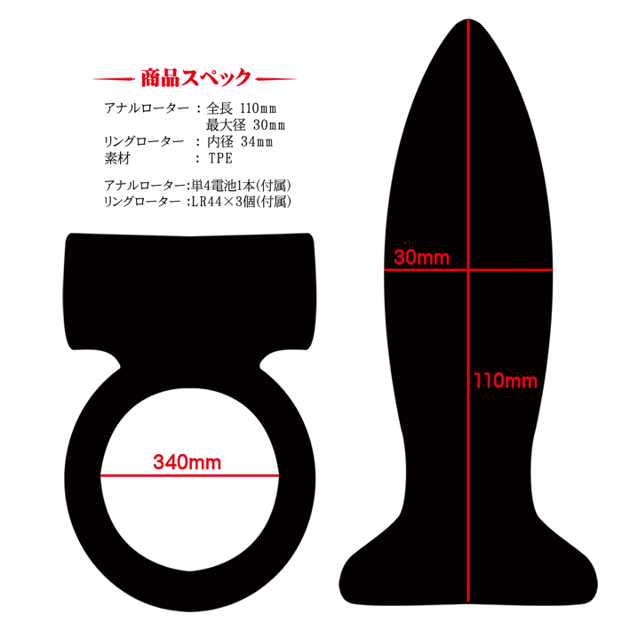 ANAL ANCHOR(アナルアンカー)両成敗 TYPE-B