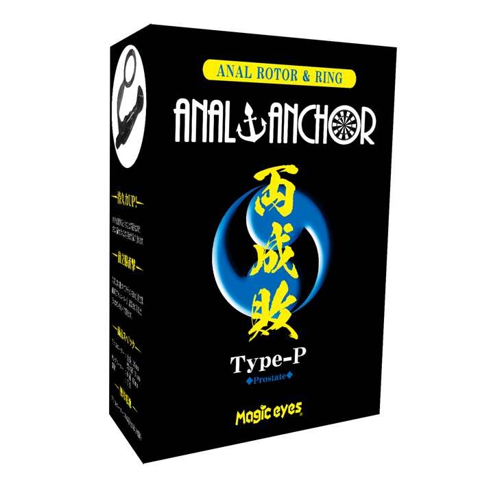 ANAL ANCHOR(アナルアンカー)両成敗 TYPE-P