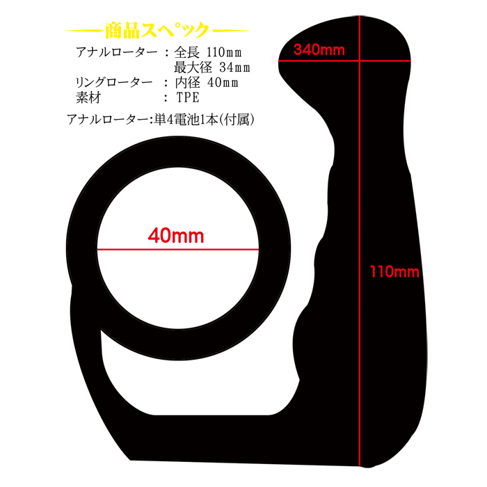 ANAL ANCHOR(アナルアンカー)両成敗 TYPE-P