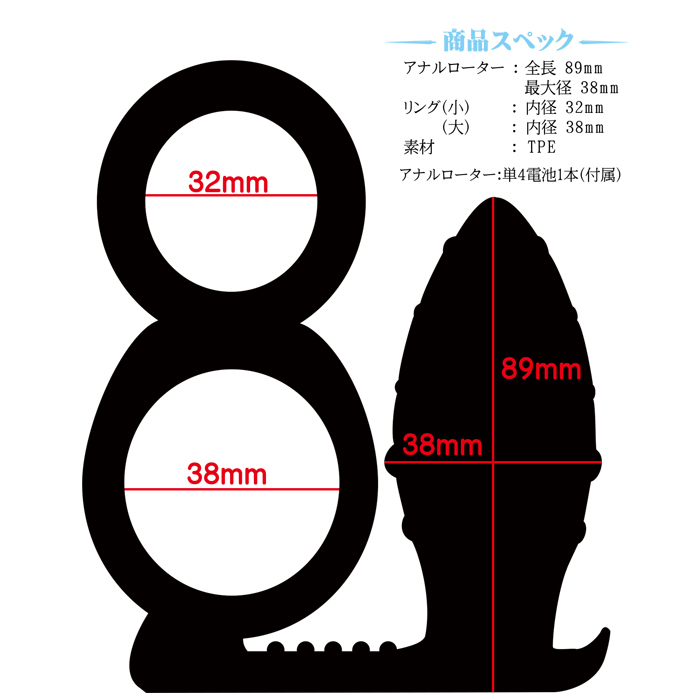 ANAL ANCHOR(アナルアンカー)両成敗  TYPE-G
