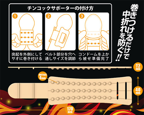 チンコックサポーター　ハイボール