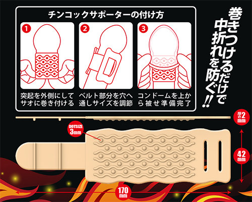 チンコックサポーター　ドットウェーブ