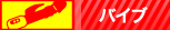 �o�C�u