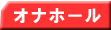 �I�i�z�[��