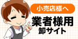 �����X�l��p���T�C�g