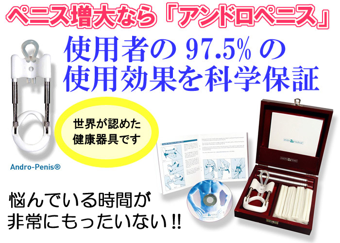 �y�j�X��L�΂��Ȃ�A���h���y�j�X�I�I