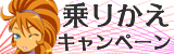 ���X�����芷���L�����y�[��